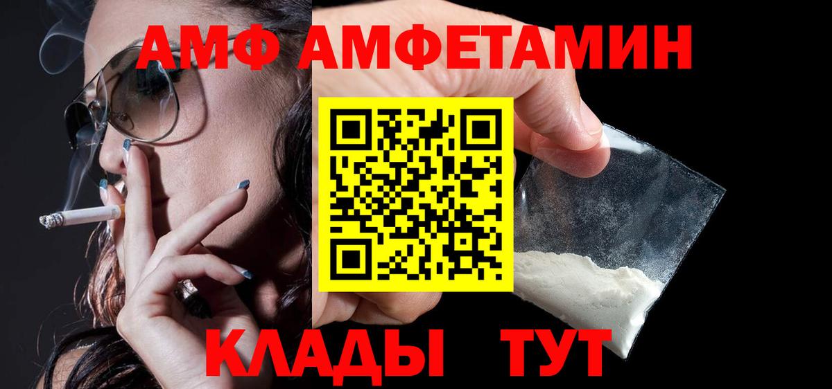 Верхний Уфалей  Amphetamine 98%  Amphetamine  Вход с VPN 