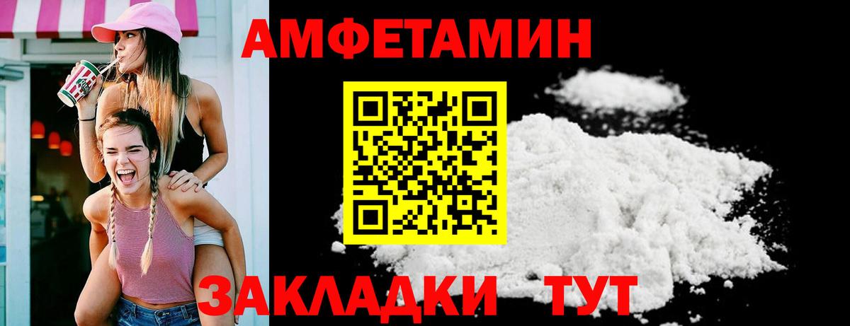 АМФ Premium  Амфетамин  Верхний Уфалей 