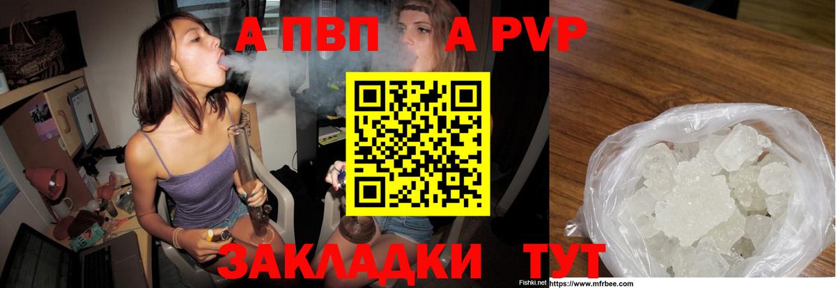 A PVP мука  Alpha-PVP СК КРИС  Alfa_PVP  Вход с VPN  APVP крисы CK  Верхний Уфалей 