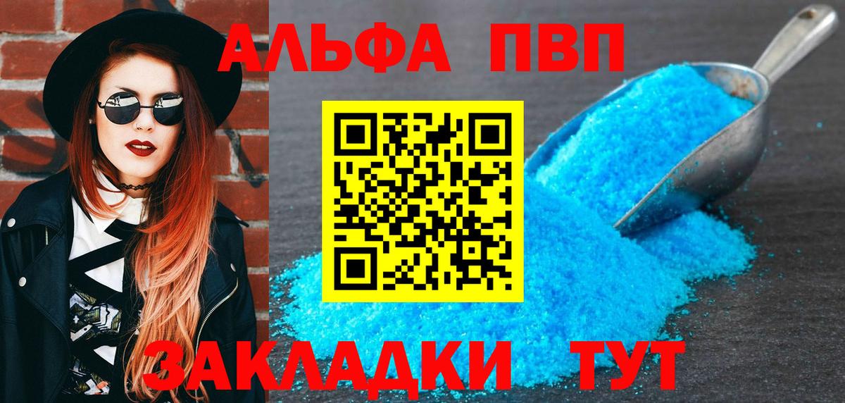 A PVP мука  Верхний Уфалей  A-PVP мука 