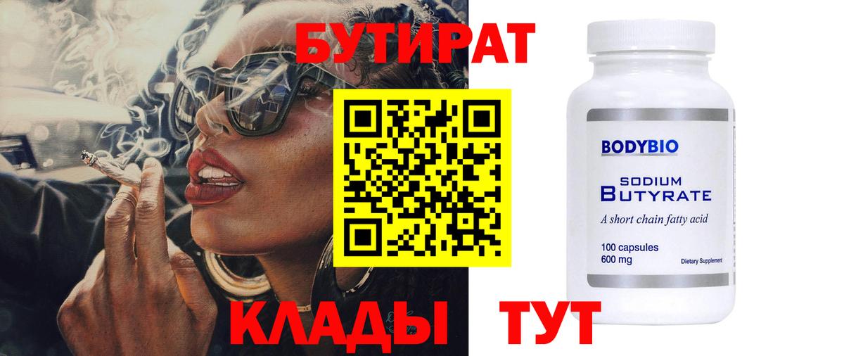 БУТИРАТ жидкий экстази  Верхний Уфалей 