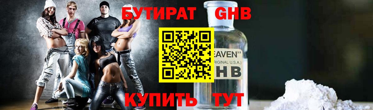 Верхний Уфалей  Бутират оксана  Вход с VPN 