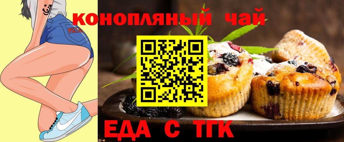 Canna-Cookies конопля  Вход с VPN  Верхний Уфалей 