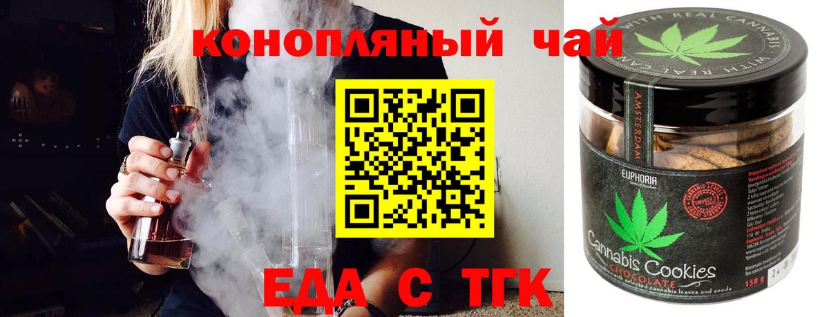 Cannafood марихуана Верхний Уфалей