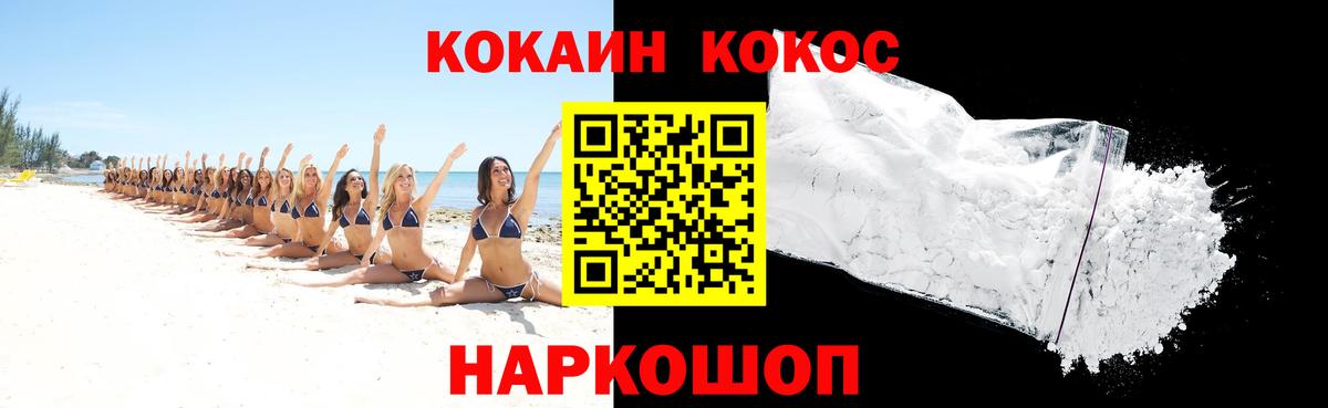 КОКАИН Эквадор Верхний Уфалей