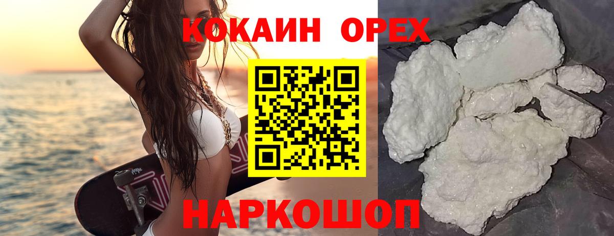 Cocaine Перу Верхний Уфалей