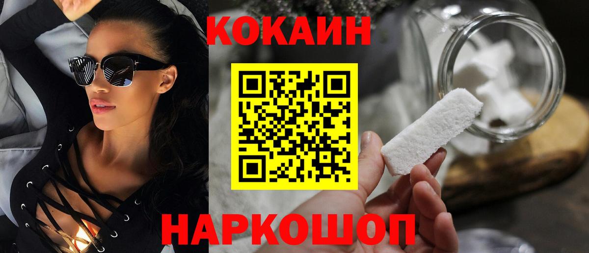 COCAIN  Кокаин Колумбийский  Вход с VPN  Верхний Уфалей 