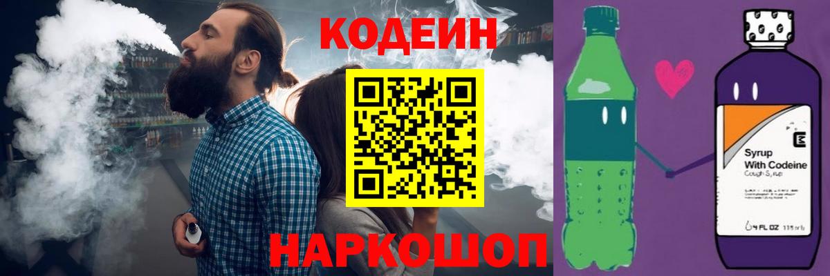 Верхний Уфалей  Кодеин Purple Drank  Вход с VPN  Кодеин Purple Drank 
