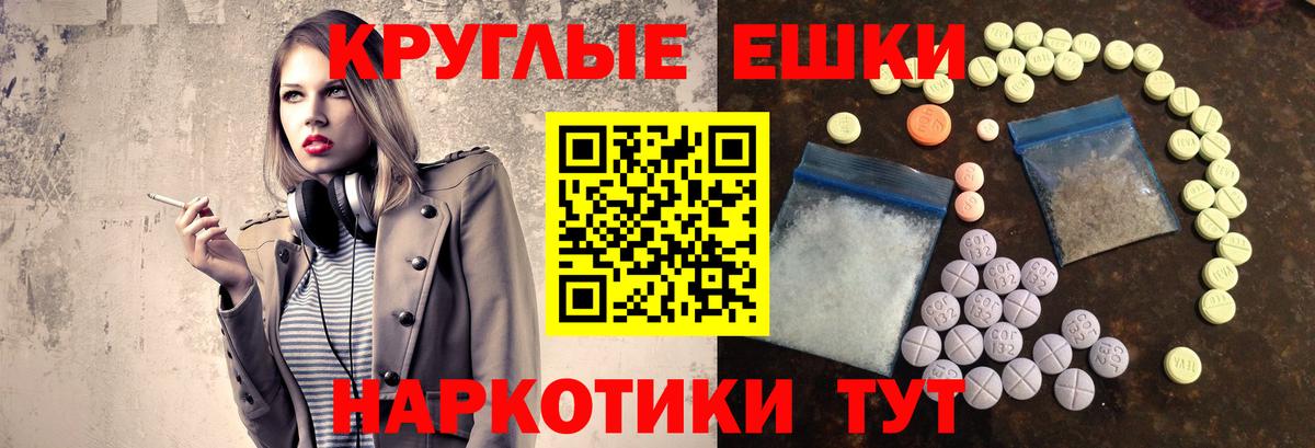 ЭКСТАЗИ Punisher  Верхний Уфалей  Ecstasy круглые 