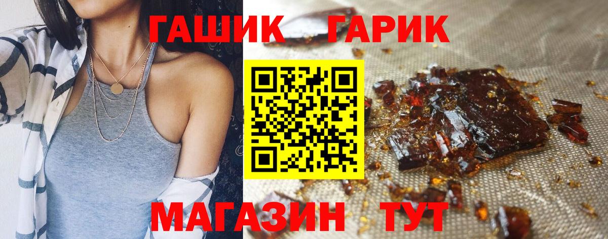 ГАШИШ  Гашиш hashish  Вход с VPN  Верхний Уфалей 