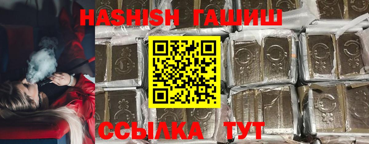 ГАШИШ гашик  Гашиш  ГАШ VHQ  Верхний Уфалей 