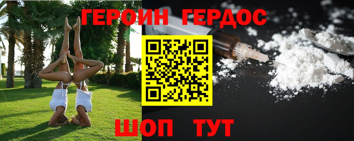 Верхний Уфалей  Героин Афган  Вход с VPN 