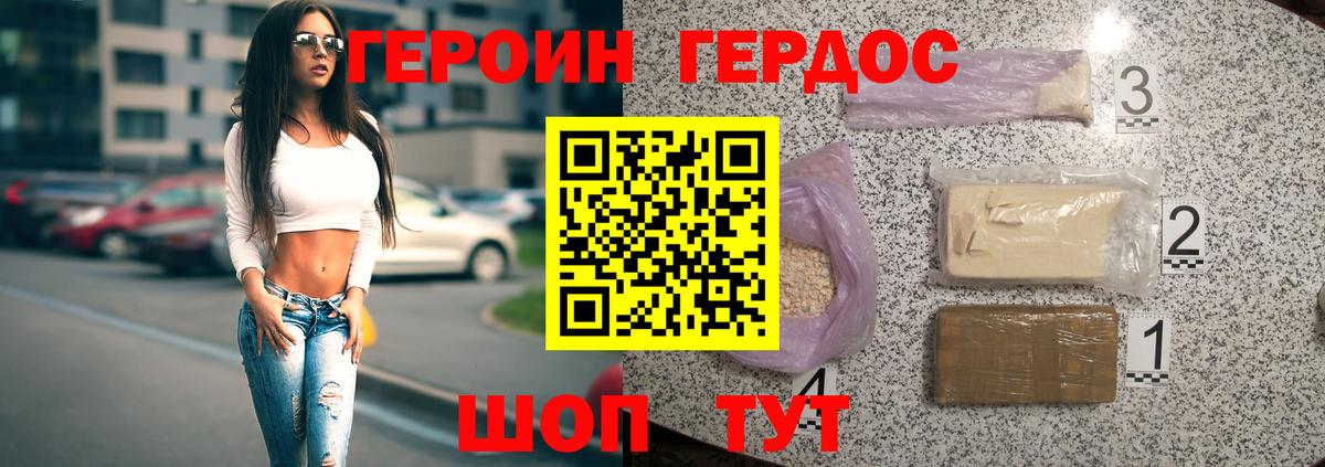 Героин гречка Верхний Уфалей