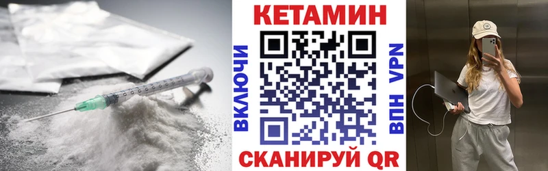 КЕТАМИН VHQ  Верхний Уфалей 