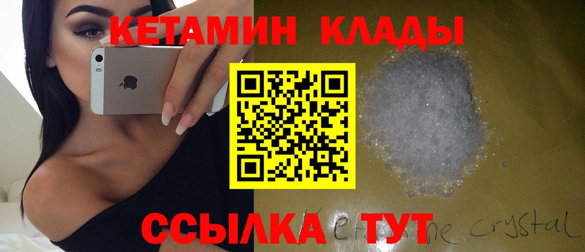 Кетамин ketamine Верхний Уфалей