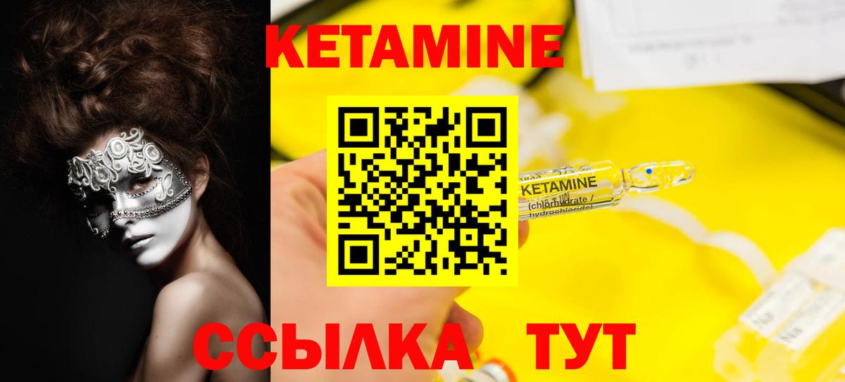 Кетамин ketamine Верхний Уфалей