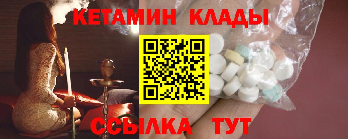 Верхний Уфалей  Кетамин VHQ  Вход с VPN  MEGA tor  Кетамин VHQ 