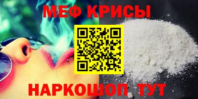 метамфетамин Мариинск