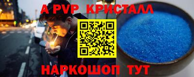 метамфетамин Мариинск