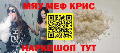 метамфетамин Мариинск