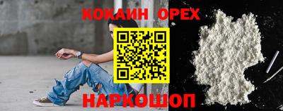 COCAINE Малгобек