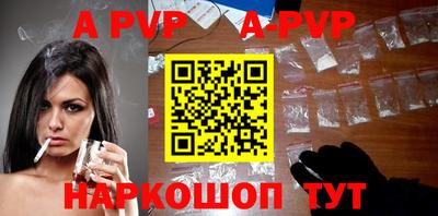 а пвп мука Бийск