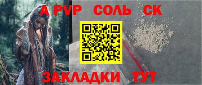 а пвп мука Бийск