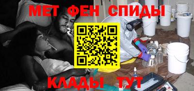 метамфетамин Мариинск