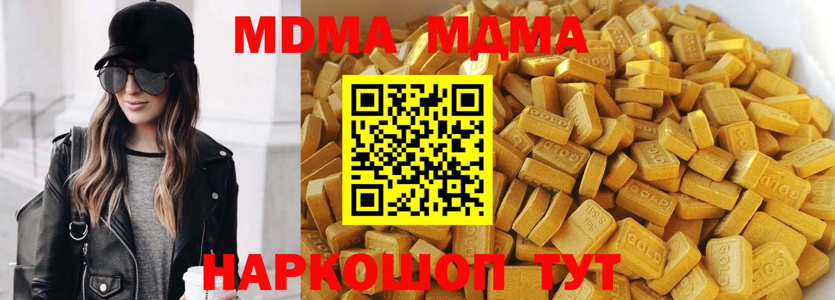 MDMA Molly  Вход с VPN  Верхний Уфалей  МДМА VHQ 