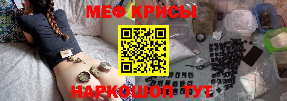 Мефедрон кристаллы Верхний Уфалей