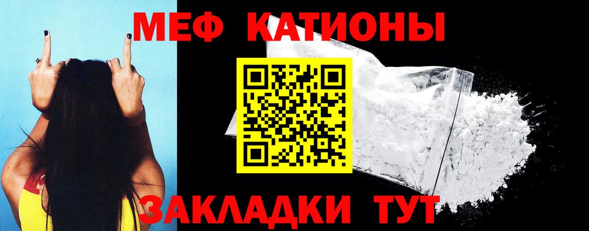 Меф 4 MMC  Верхний Уфалей  Меф  МЯУ-МЯУ 4 MMC 