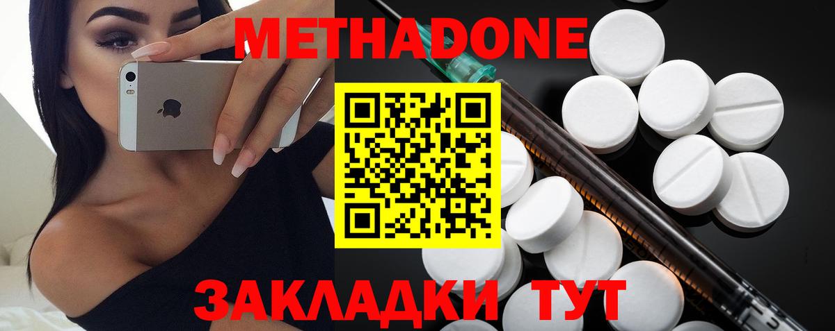 Метадон VHQ Верхний Уфалей