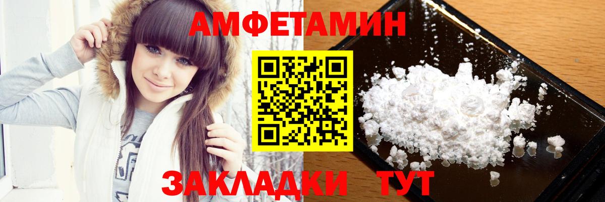 Метамфетамин витя  Вход с VPN  Верхний Уфалей 