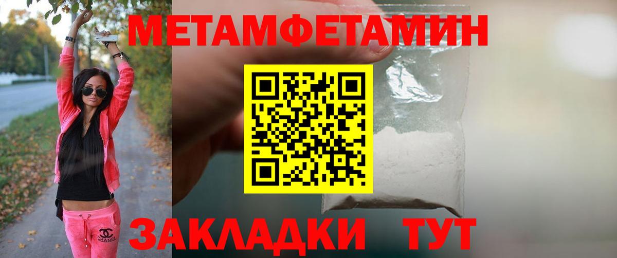 Метамфетамин Декстрометамфетамин 99.9%  Верхний Уфалей 