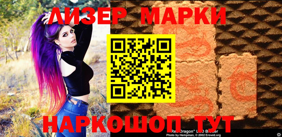 Марки 25I-NBOMe 1,8мг Верхний Уфалей